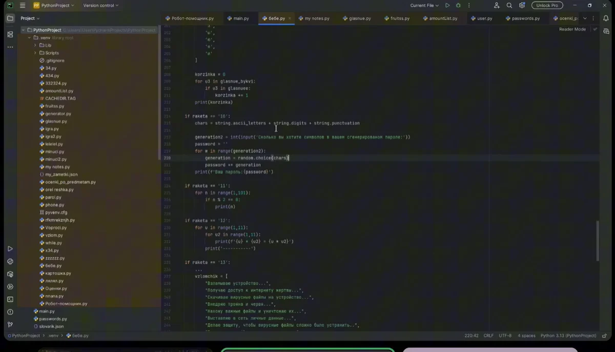 Структура проекта виртуального помощника с отдельными Python-файлами